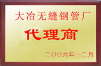 衡南大冶代理商